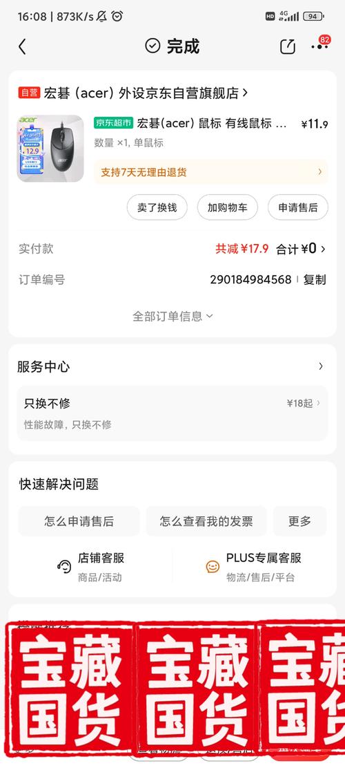 办公桌面鼠标购买场景