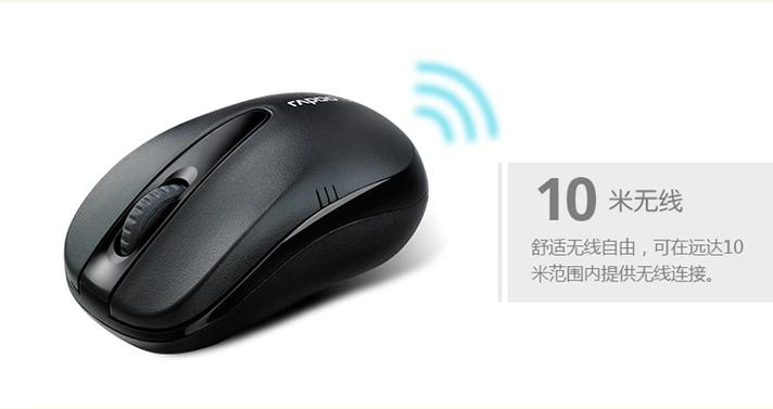 无线鼠标核心组件