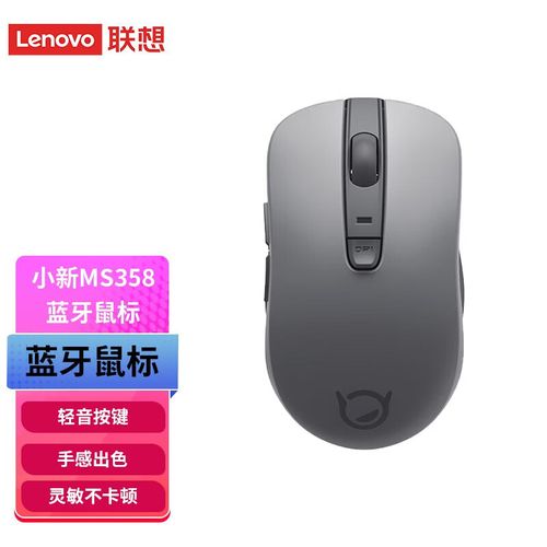 联想小新M1P无线鼠标评测：商务办公静音利器 低价高能之选