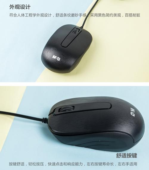 鼠标功耗与散热表现