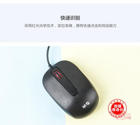 办公鼠标推荐使用