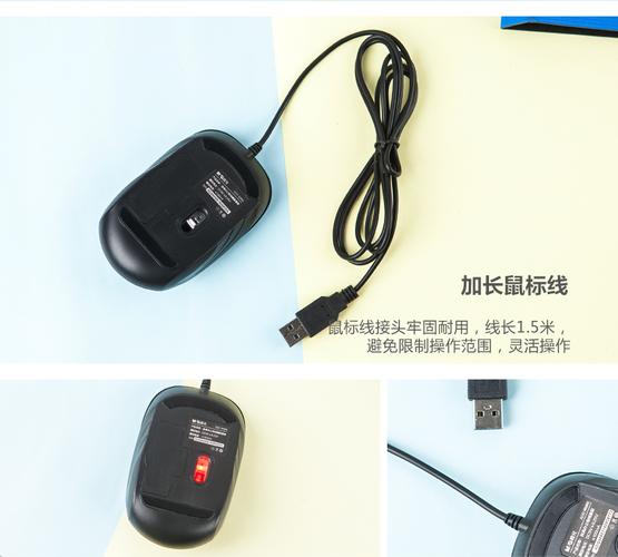 鼠标购买决策场景