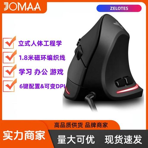 ZELOTES 有线游戏鼠标桌面放置效果