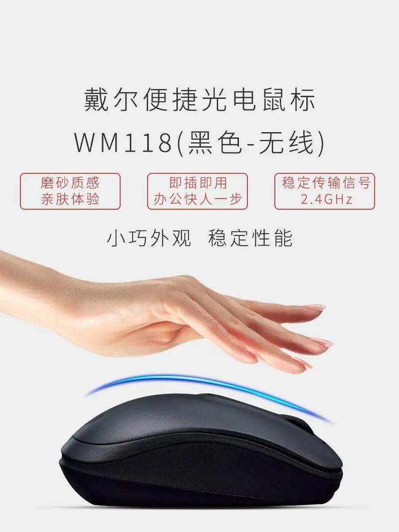 无线鼠标电池功耗场景