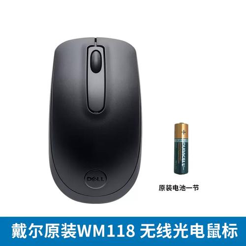 无线鼠标办公桌面操作