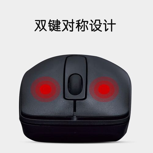 无线鼠标与配件规格