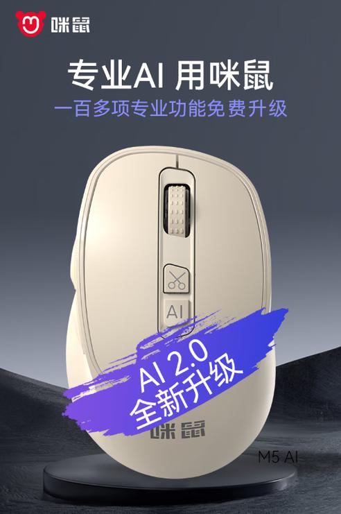 Modern computer mouse hardware components
