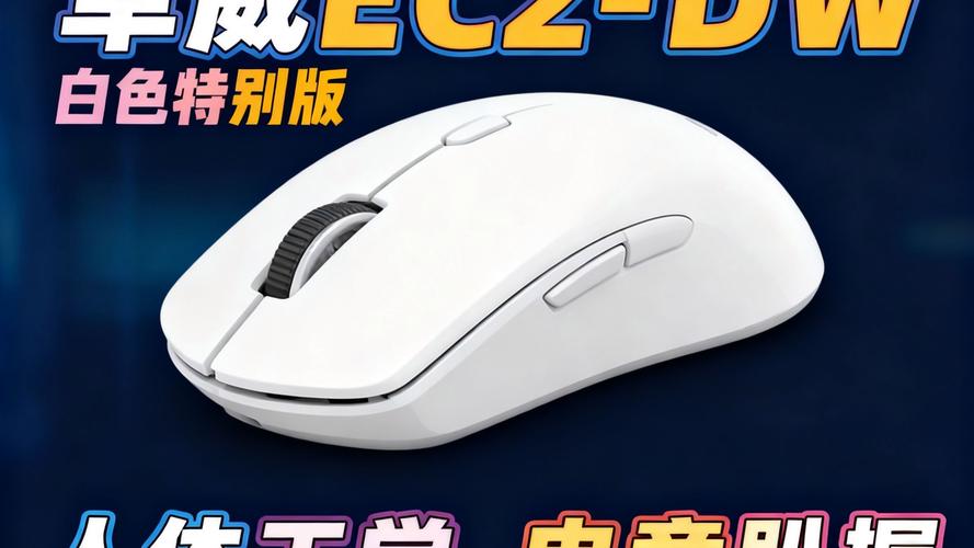 Gaming mouse hardware close-up