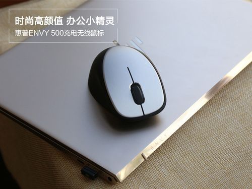 HP ENVY 500 鼠标规格与传感器细节