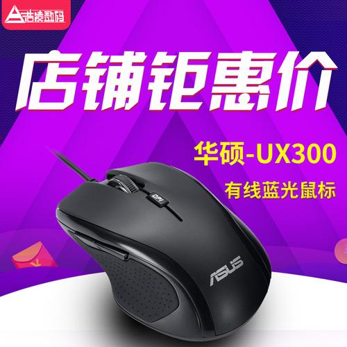 无线鼠标规格细节展示