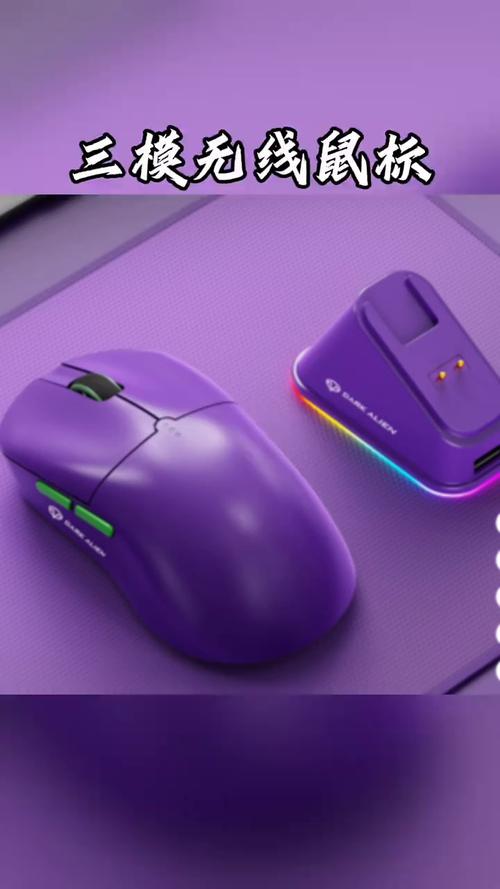 紫色无线鼠标购买决策场景