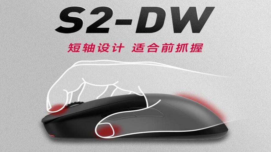 ZOWIE GEAR S2-DW 无线竞技鼠标评测：65g轻量对称设计 4K回报率助力FPS精准操控