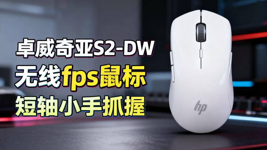 无线鼠标功耗散热测试