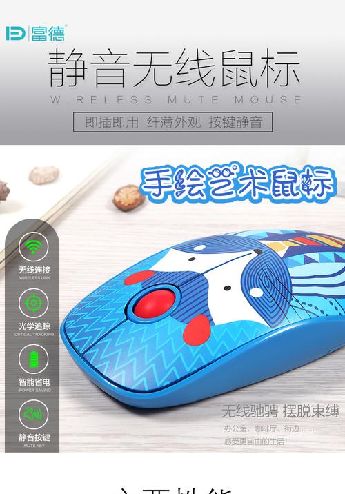 无线鼠标规格参数展示