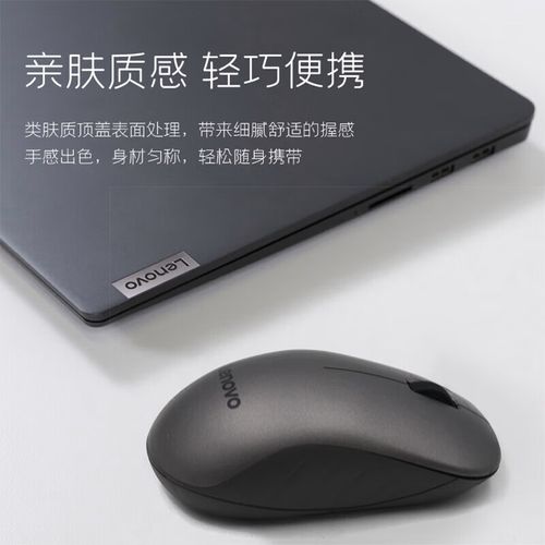 联想N3鼠标AA电池供电示意