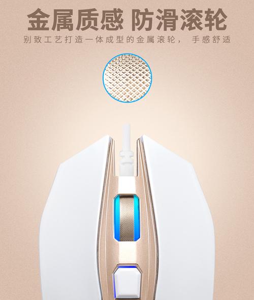 电脑鼠标使用建议