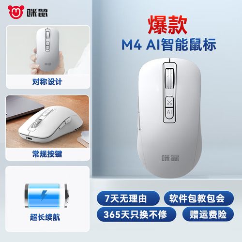 无线鼠标电池与功耗