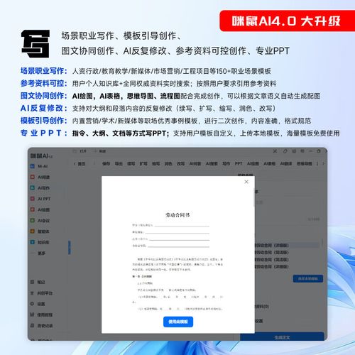 办公桌面鼠标购买场景