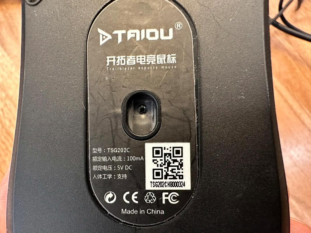 无线鼠标办公性能表现