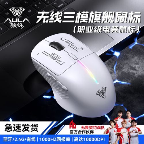 无线鼠标游戏使用场景