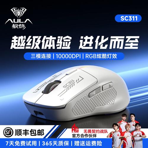 电竞鼠标桌面操作特写