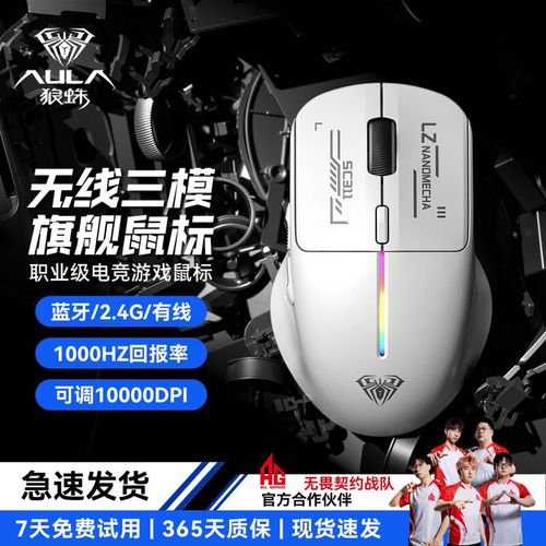 电竞鼠标技术规格展示