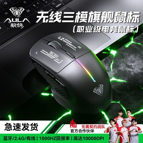 游戏鼠标底部与传感器细节