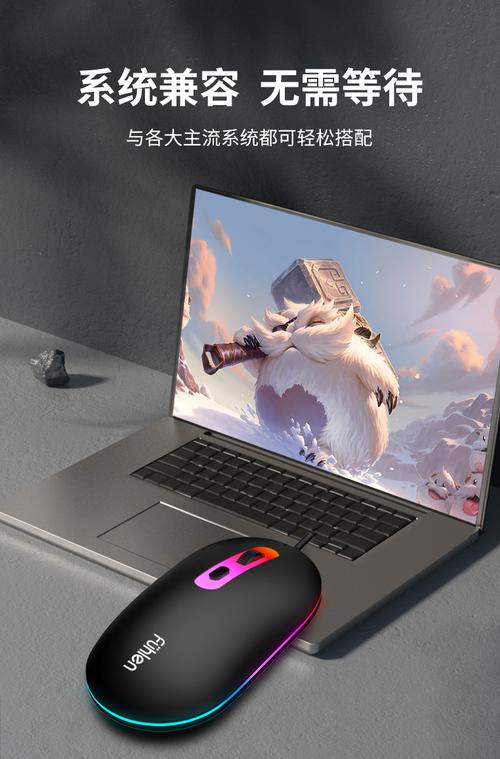 富勒L106有线鼠标评测：20元级商务办公神器 经济实用首选