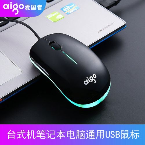 USB wired mouse cable and connection