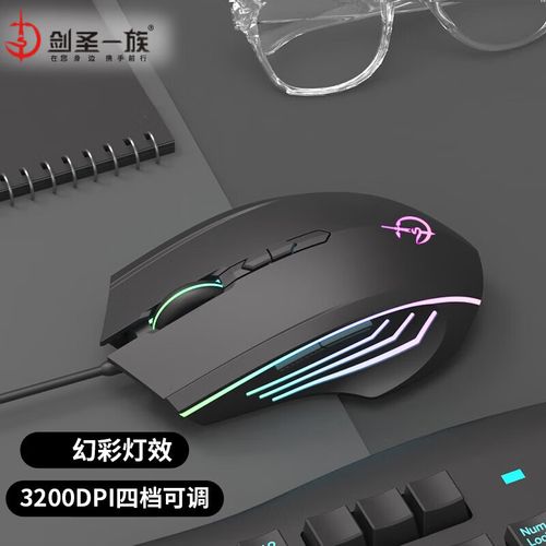 剑圣一族G300无线办公鼠标评测：89元商务舒适之选 智能休眠+金属滚轮