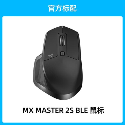 罗技MX Master 2S无线鼠标深度评测：商务办公利器 跨设备无缝体验
