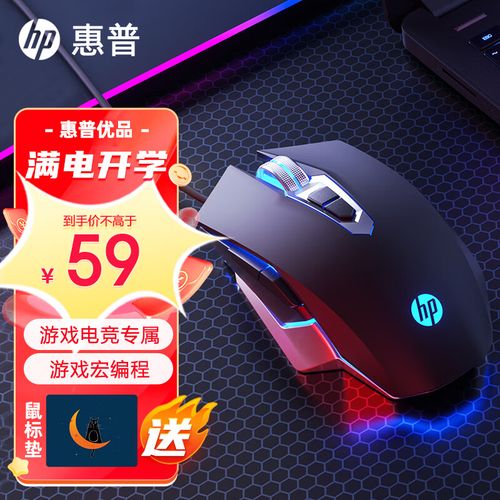 鼠标长时间使用手感与温度