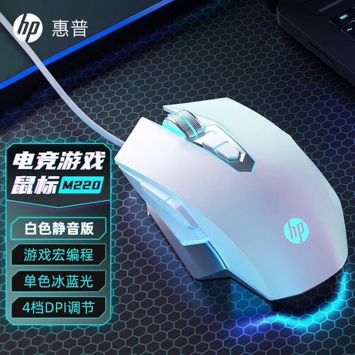 惠普M220电竞游戏鼠标(静音版)评测:69元入门级电竞神器,手感与静音双在线