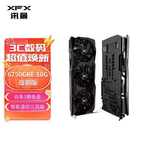 XFX讯景RX 6650XT vs 微星RTX 2060 SUPER 深度对比