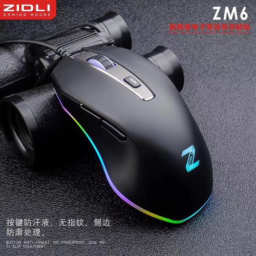 游戏鼠标线缆与供电细节