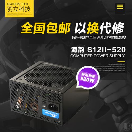 电脑电源运行状态