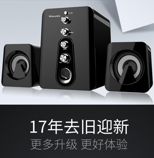 彩色电脑音箱设计细节