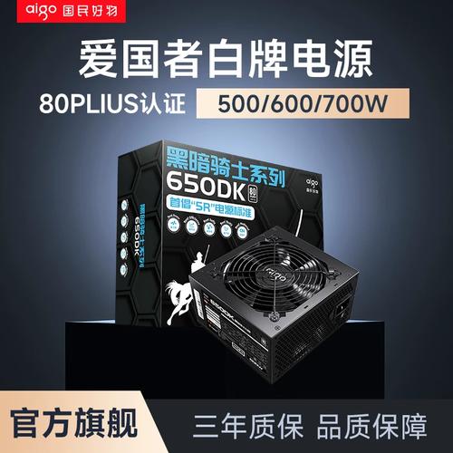 完整电源单元展示