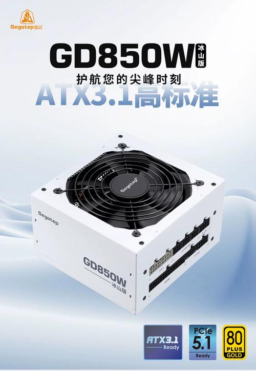 鑫谷GD850W 标准版深度评测：ATX 3.1金牌全模组电源，850W高效稳定之选