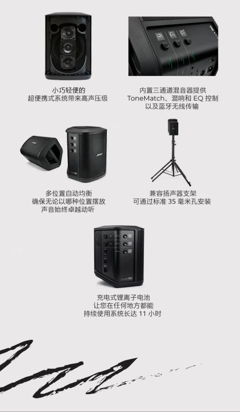 BOSE S1 Pro 户外使用性能展示