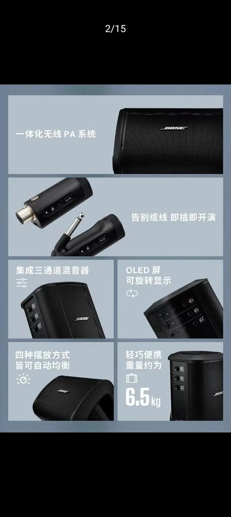 BOSE S1 Pro 性能测试与声场表现场景