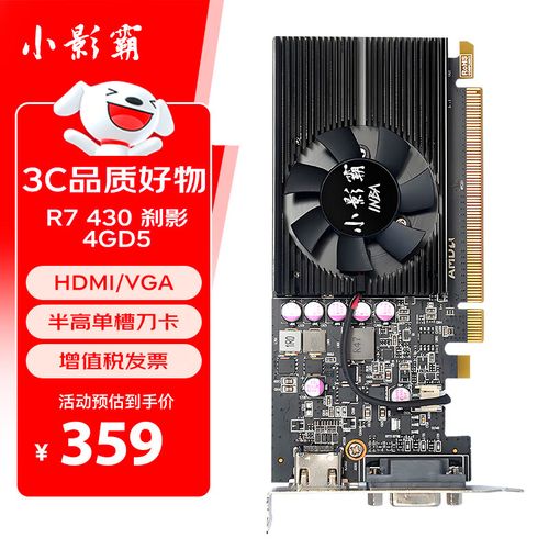 小影霸R7 430 4G vs 耕升GT 1030 追风 深度对比