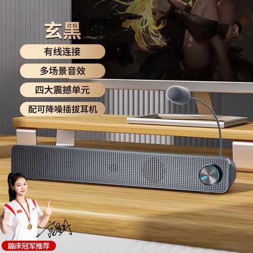 桌面音箱低功耗运行