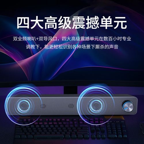 电脑音箱选购建议