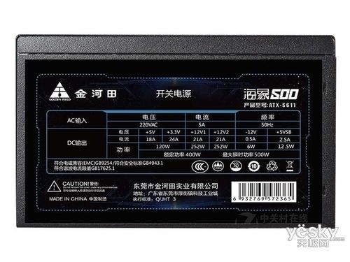 Black PSU with cooling fan and cables