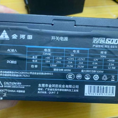 Installed computer power supply unit