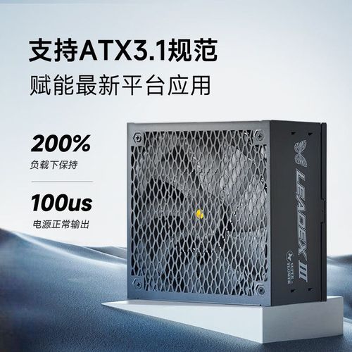完整电脑主机电源安装建议