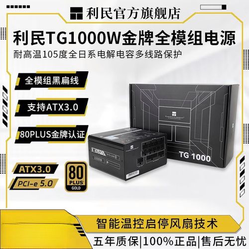 电源在系统中的性能表现