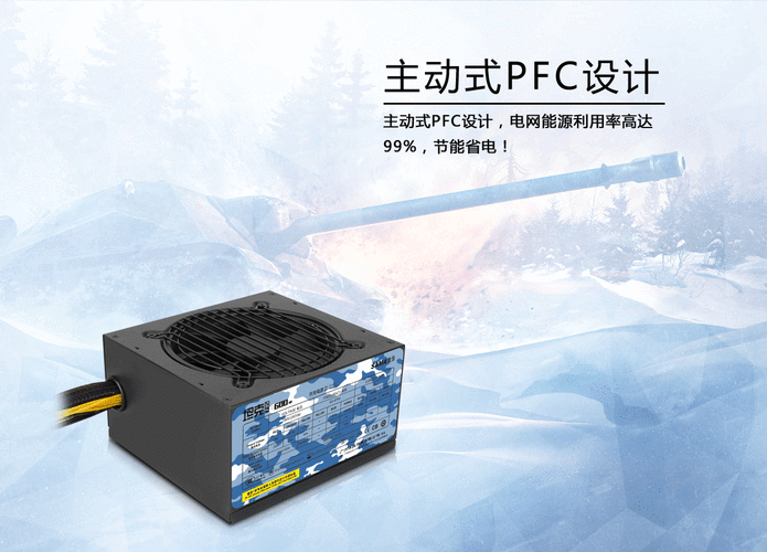 Power supply unit technical details