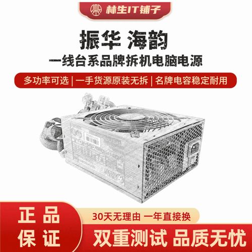 电脑组装电源选择